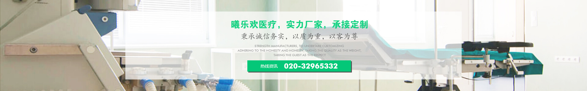 廣州市曦樂(lè)歡醫(yī)療器械有限公司提供醫(yī)療器械設(shè)計(jì)、定制、oem代理加盟、售后一站式服務(wù)！